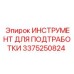 Профильный инструмент для калибровки буровых скважин