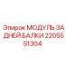 2205551304 МОДУЛЬ ЗАДНЕЙ БАЛКИ Epiroc