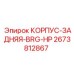 Корпус подшипника высокого давления Epiroc артикул 2673812867