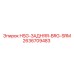 2636709483 HSG-ЗАДНЯЯ-BRG-SRM Epiroc