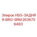 2636709483 HSG-ЗАДНЯЯ-BRG-SRM Epiroc