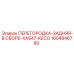 1604846780 ПЕРЕГОРОДКА-ЗАДНЯЯ-В СБОРЕ-XAS47-KECO Epiroc