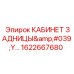 Электрошкаф 1622667680 для буровых машин Epiroc