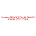 2651270189 ДЕРЖАТЕЛЬ-ЗАДНИЙ-ЗАЖИМ Epiroc