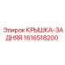 1616518200 Крышка-Задняя Epiroc