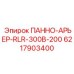 6217903400 ПАННО-АРЬЕР-RLR-300B-200 Epiroc