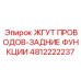 4812222237 ЖГУТ ПРОВОДОВ-ЗАДНИЕ ФУНКЦИИ - Epiroc