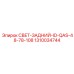 1310034744 СВЕТ-ЗАДНИЙ-ID-QAS-48-78-108 Epiroc