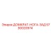 5730020974 ДОМКРАТ-НОГА-ЗАД Epiroc