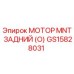 GS15828031 МОТОР MNT ЗАДНИЙ (O) Epiroc