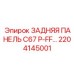 2204145001 ЗАДНЯЯ ПАНЕЛЬ C67 P-FF… Epiroc