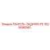 1625590581 ПАНЕЛЬ-ЗАДНЯЯ-FS Epiroc