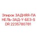 Монтажная панель для электронных систем буровых станков Epiroc 2235780781