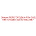 1310872387 ПЕРЕГОРОДКА ASY ЗАДНЯЯ CPS250 300 Epiroc