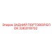 3363118702 ЗАДНИЙ ПОРТОВОЙ БЛОК Epiroc