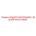 4812110869 ЗАЩИТНАЯ КРЫШКА-ЗАДНЯЯ Epiroc