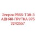 Задняя направляющая PR55-T38 арт.9753242557 Epiroc