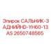 2650748565 САЛЬНИК-ЗАДНИЙHD-YH60-13AS Epiroc