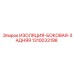 1310033198 ИЗОЛЯЦИЯ-БОКОВАЯ-ЗАДНЯЯ Epiroc