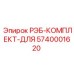 5740001620 РЭБ-КОМПЛЕКТ-ДЛЯ Epiroc