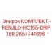 Ремонтный комплект для перфораторов HC155 2657741696