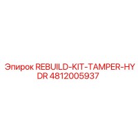 4812005937 REBUILD-KIT-TAMPER-HYDR Epiroc