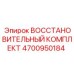 4700950184 ВОССТАНОВИТЕЛЬНЫЙ КОМПЛЕКТ Epiroc
