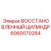 Сертифицированный восстановленный цилиндр для буровых установок Epiroc