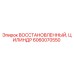 Оригинальный гидроцилиндр Epiroc 6060070550 восстановленный