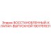1901761631 ВОССТАНОВЛЕННЫЙ КЛАПАН-ВЫПУСКНОЙ Epiroc