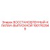 1901762949 ВОССТАНОВЛЕННЫЙ КЛАПАН-ВЫПУСКНОЙ Epiroc