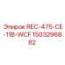 1503296882 REC-475-CE-11B-WCF Epiroc
