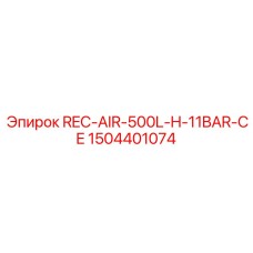 1504401074 REC-AIR-500L-H-11BAR-CE Epiroc