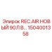 1504001358 REC.AIR НОВЫЙ 90Л В Epiroc