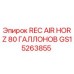 GS15263855 REC AIR HORZ 80 ГАЛЛОНОВ - Epiroc