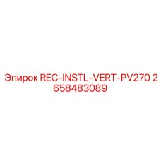 2658483089 REC-INSTL-VERT-PV270 Epiroc