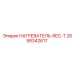 2658342617 НАГРЕВАТЕЛЬ-REC-T Epiroc