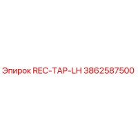 3862587500 REC-TAP-LH Epiroc
