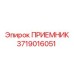 Изображение приемника Epiroc 3719016051 для буровых установок