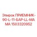 1503320952 ПРИЕМНИК-90-L-11-БАР-LL-МАМА Epiroc