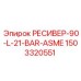1503320551 РЕСИВЕР-90-L-21-BAR-ASME Epiroc
