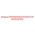 GS15251052 ПРИЕМНИК/СЕПАРАТОР Epiroc