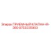 Оригинальный клапан 9753235903 Epiroc для буровых станков
