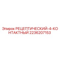 2236207153 РЕЦЕПТИЧЕСКИЙ-4-КОНТАКТНЫЙ Epiroc