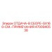4700940538 Recoil Assembly GX160 with Notes Epiroc