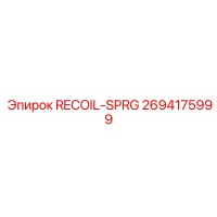 2694175999 RECOIL-SPRG Epiroc