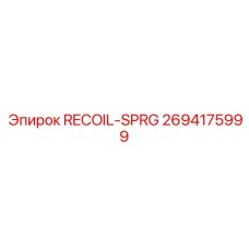 2694175999 RECOIL-SPRG Epiroc