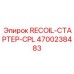 4700238483 RECOIL-СТАРТЕР-CPL Epiroc