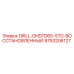 9753206127 DRILL-DHDTD65-STD-ВОССТАНОВЛЕННЫЙ Epiroc