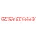9753206106 DRILL-DHDTD70-STD-ВОССТАНОВЛЕННЫЙ Epiroc
